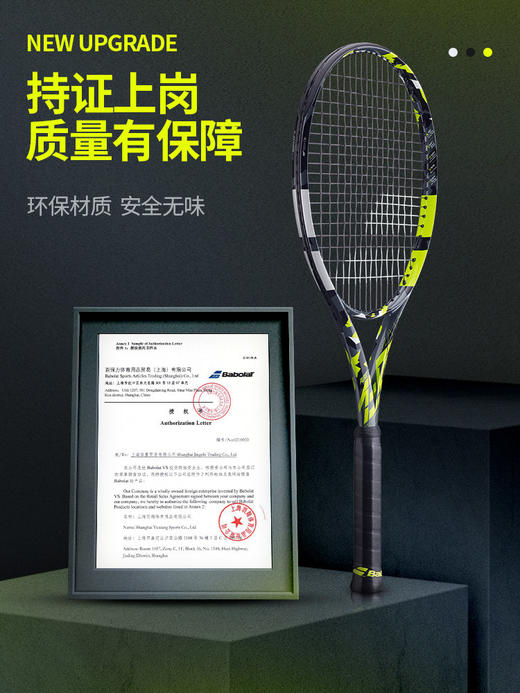 百宝力网球拍阿尔卡拉斯美网夺冠拍新款PA纳达尔babolat PA RAFA 商品图2