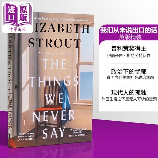 预售 【中商原版】我们从未说出口的话 普利策奖得主伊丽莎白 斯特劳特新作 The Things We Never Say Elizabeth Strout 商品图0