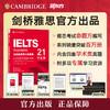 【新东方】剑桥雅思官方真题集21 学术类 及 精讲 商品缩略图0