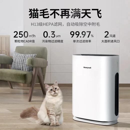 Honeywell/霍尼韦尔空气净化器 除甲醛除臭味净化机KJ250F-J11W 宠物吸毛除菌去二手烟卧室净化机 商品图3