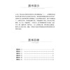 2026考前预测6套卷 药事管理与法规 国家执业药师职业资格考试 左根永 主编 执业药师 考试 9787521459135中国医药科技出版社 商品缩略图3