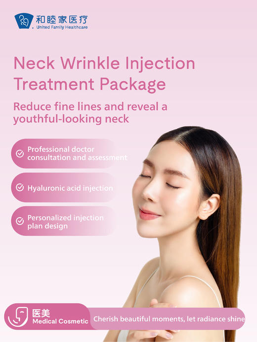 【Hot】Neck Wrinkle Injection Treatment Package 商品图0