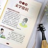 中华/世界文化1000问+小学百科常识（3册） 商品缩略图2