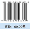 给未来教师的人工智能教学手册 李逢庆 9787030856319 商品缩略图4
