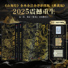 山海经 全本全注全译彩图版（全两册） 商品缩略图0
