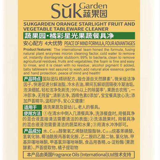 Costco 开市客 蔬果园果蔬餐具净 1.28kg*3瓶 商品图5