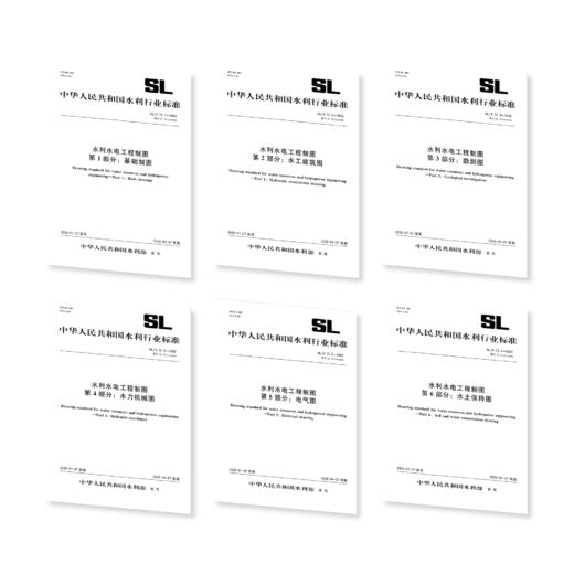 SL/T73-2026水利水电工程制图(6册) 商品图0