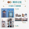 定格2000 千禧时代建筑印象 铁合西街东摄影作品集回望1999千禧年城市记忆怀旧建筑梦核美学摄影集城市街角 商品缩略图3