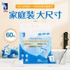 Costco 开市客 艾特柔压缩柔巾 60枚 商品缩略图1