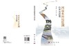 河流水环境监测技术及应用 贾瑞宝 9787030842145 商品缩略图3