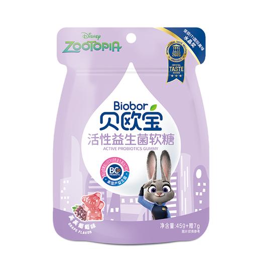T贝欧宝52g葡萄味活性益生菌软糖 商品图0