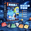 亲子桌游 星际猎人 执行功能训练让孩子学得快 懂变通 更自律 爱贝睿 智研家 儿童专注力 自控力 记忆力 益智玩具 桌游手工游戏书 商品缩略图0