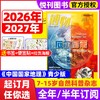 别着急报科普班，《博物》杂志把自然课变的超好玩！【悦刊图书】 商品缩略图0