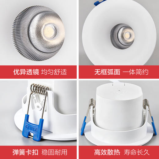 欧普照明嵌入式防眩无边框弧边射灯过道灯深杯客厅无主灯冰雨II 商品图3