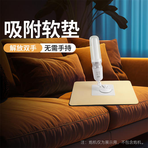 【情趣用品】谜姬 吸附防滑垫 商品图1