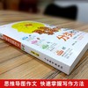 思维导图作文-中学生（5册） 商品缩略图1