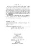 生命意义的认知加工特点及其干预 丁凤琴 9787030855473 商品缩略图2