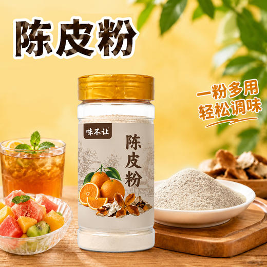 正宗陈皮粉沾芭乐沾水果专用广西酸嘢水果捞陈皮粉果切撒料番石榴 商品图2
