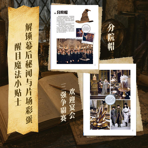 哈利波特 与魔法有关的100件物品 华纳官方授权哈利波特周边书J.K.罗琳精装典藏道具设定霍格沃茨入学信死亡圣器魂器幕后 商品图1