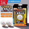DOUBLE FISH双鱼牛角球三星乒乓球WIN40+赛场大师ABS国内国际大赛3星耐打ITTF认证6颗 商品缩略图0