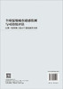 全球湿地城市遥感监测与可持续评估：以第一批和第二批43 个湿地城市为例 蒋卫国 9787030859297 商品缩略图1