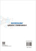 高钙镁型钛精矿冶炼钛渣工艺原理与新技术 吕学伟 9787030851024 商品缩略图1