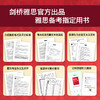 【新东方】剑桥雅思官方真题集21 学术类 及 精讲 商品缩略图1