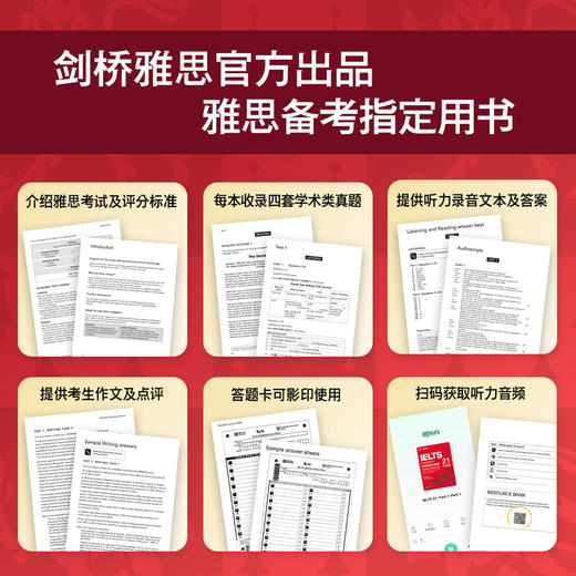 【新东方】剑桥雅思官方真题集21 学术类 及 精讲 商品图1