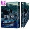 预售 【中商原版】奥德赛 畅销80年英译全本 不朽中译珍藏经典 首刷限量精装喷绘版 港台原版 荷马 联经出版 商品缩略图1