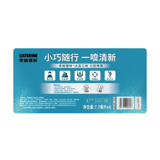Costco 开市客 李施德林口腔喷雾 6个 商品图4