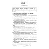 2026考前预测6套卷 药事管理与法规 国家执业药师职业资格考试 左根永 主编 执业药师 考试 9787521459135中国医药科技出版社 商品缩略图4