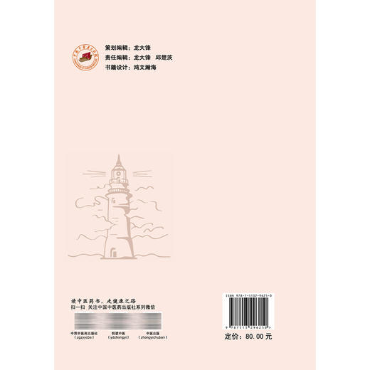 治愈的艺术 医护默契下探寻食管癌全程管理的科学之美 缪艳 冷雪峰 韩泳涛 主编 临床医学 9787513296250 中国中医药出版社 商品图2