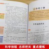 思维导图作文-中学生（5册） 商品缩略图3