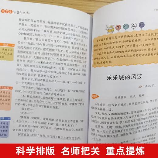 思维导图作文-中学生（5册） 商品图3