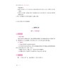 高中语文基础知识大盘点（选择性必修分册）/高学透教材 稳拿高分/教材全覆盖 体系无遗漏/要点抓得准根基筑得牢/本书编写组 商品缩略图4