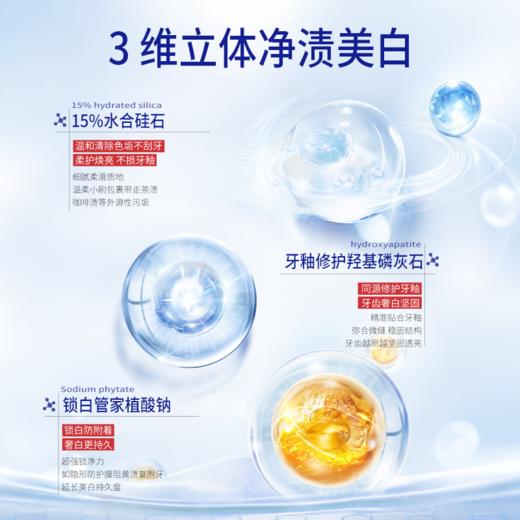 超值3/5支装！【英国原装进口】持证美白！🔥牙渍"橡皮擦"！Royal Russell 罗素美白清新牙膏 温和美白 持久留香 120g/*支 商品图6