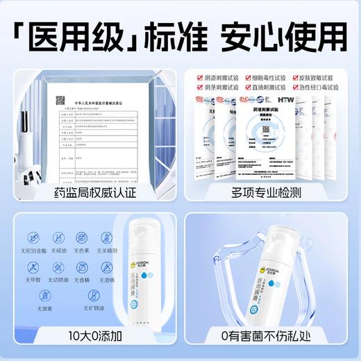 杰士邦医用人体润滑剂（水润型）120g 商品图2