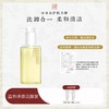 **国韵温和净澈洁颜蜜120ml*1，温和净澈 洗卸合一，赠同款15ml*2 商品缩略图0