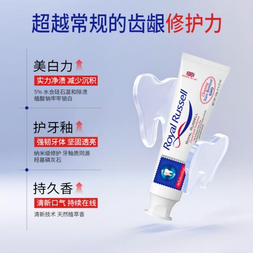 超值3/5支装！【英国原装进口】持证美白！🔥牙渍"橡皮擦"！Royal Russell 罗素美白清新牙膏 温和美白 持久留香 120g/*支 商品图10