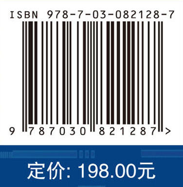 医疗放射性废物处理技术 聂小琴等 9787030821287 商品图3