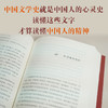 中国人的心灵——三千年理智与情感(平装本) 商品缩略图4
