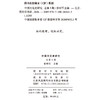 中国文化史研究(总第5期) 商品缩略图1