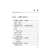 针灸10讲 李杰 著 本书共10讲 可归纳为5个方面 理论溯源 规律梳理 机制探析 临床应用 习针之道 9787524705048中国中医药出版社 商品缩略图3