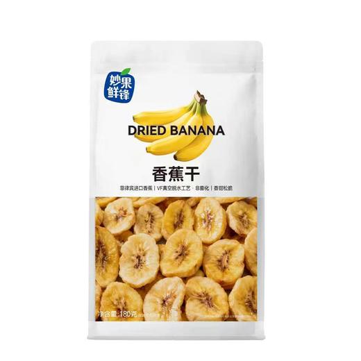 妙果鲜锋180g香蕉干 商品图0