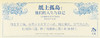 纸上孤岛：他们的人生与日记 珍藏礼盒版 商品缩略图3