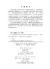 新时代推动西部大开发中的产业高质量发展研究 高煜 9787030845450 商品缩略图2