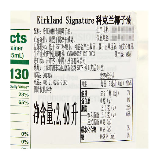 Costco 开市客 KIRKLAND 科克兰椰子油 2.48L*1罐 商品图5