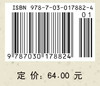 古希腊名题与现代数学 张贤科 9787030178824 商品缩略图4