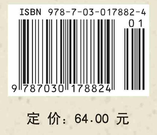 古希腊名题与现代数学 张贤科 9787030178824 商品图4