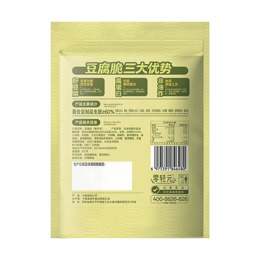 T零轻元100g海苔味豆腐脆 商品图1